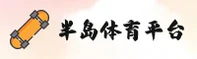 BANDAO半岛体育官方网站 · 热血竞技 · H3X9