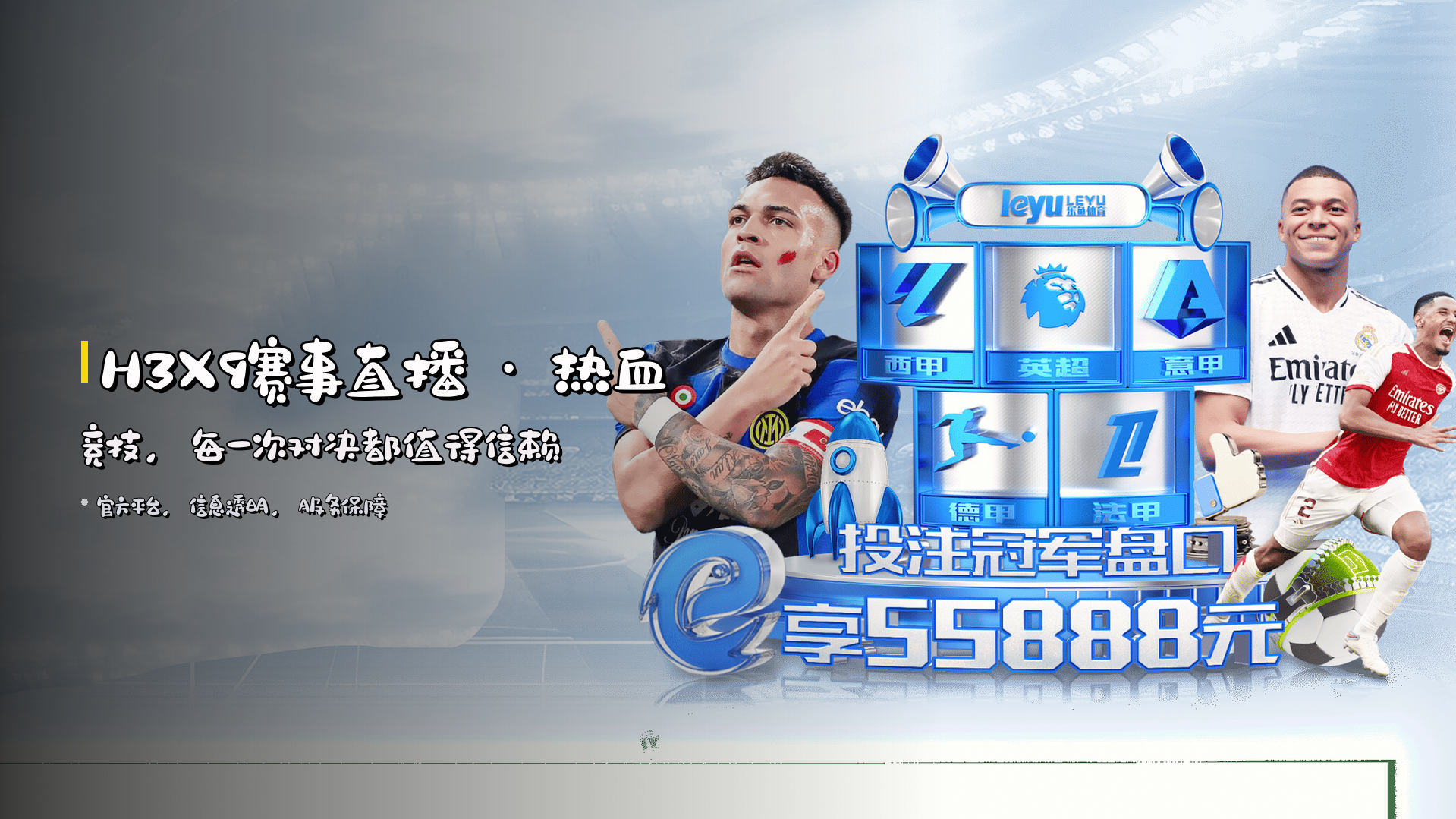 <strong>H3X9赛事直播</strong> · 热血竞技，<br>每一次对决都值得信赖